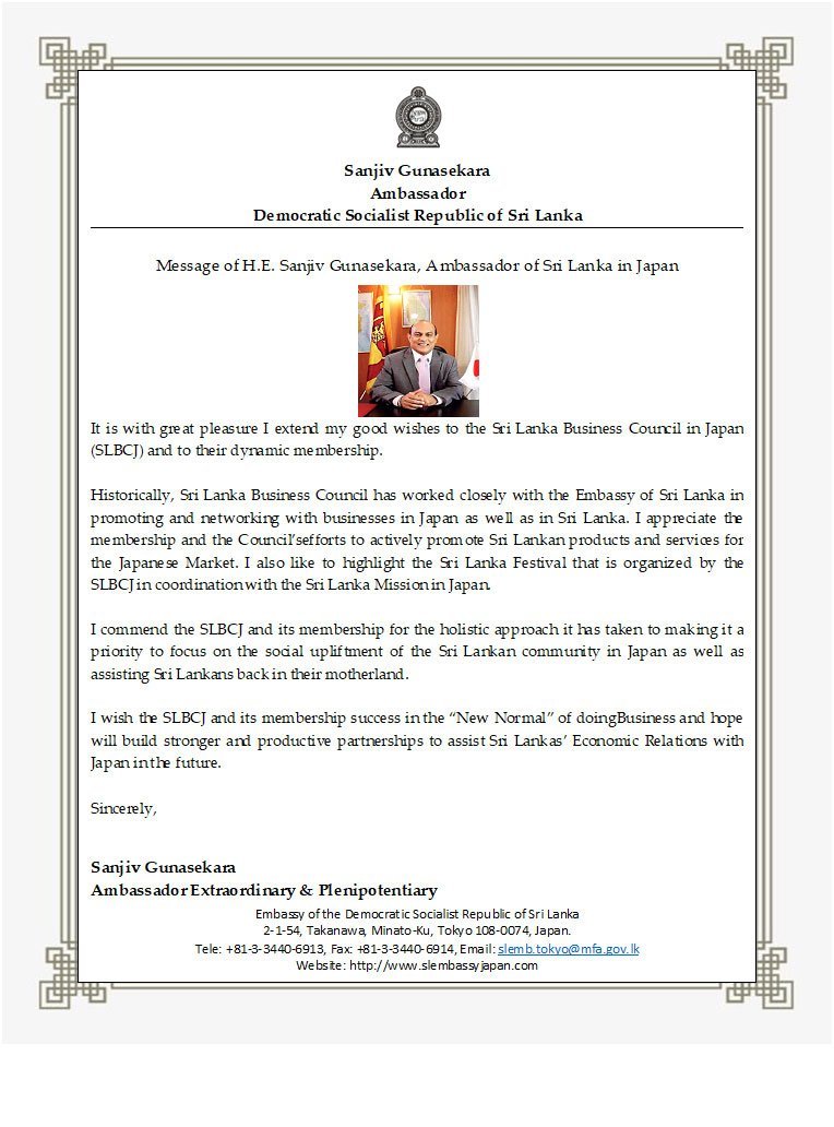 Original letter from Ambassador Sanjiv Gunasekara