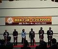 Japan Import Fair held in Kitakyushu