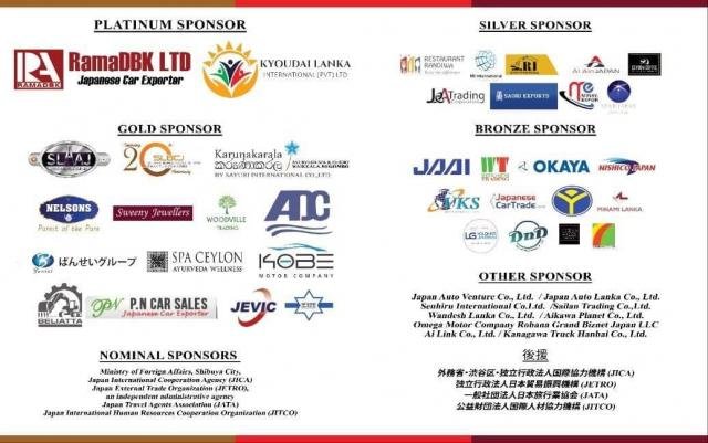 We wouldn't have had this successful Sri Lanka Festival in Tokyo in 2024 without your support!