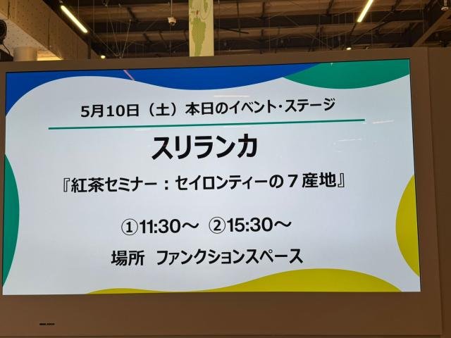 Representing EXPO 2025 in Osaka.