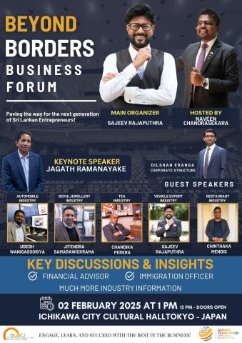 SLBCJ Beyond Borders Business Forum