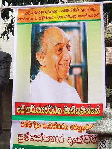 JR Jayawardena's 112th Birthday