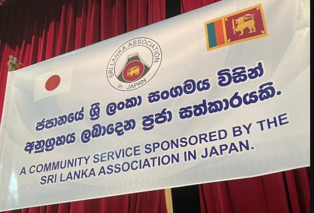 Book Donation for Sri Lankan School Children.