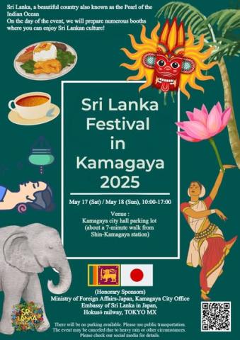Kamagaya Sri Lanka Festival Dates Confirmed.