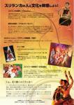 Sinhala & Tamil New Year Festival 2010