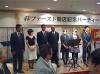 Sri Lankan Businessman Opens a new domestic showroom in Japan