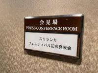 SLBCJ Hosts Successful Press Conference for Yoyogi Sri Lanka Festival