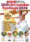 SLBCJ Hosts Successful Press Conference for Yoyogi Sri Lanka Festival