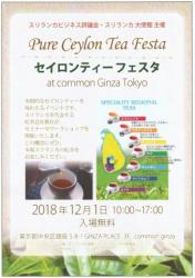 Pure Ceylon Tea Festa