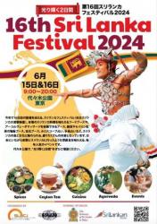 16th Sri Lanka Festival 2024.