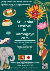 Kamagaya Sri Lanka Festival Dates Confirmed.